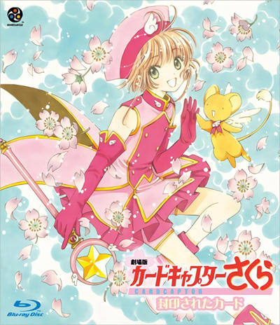 Cardcaptor Sakura Movie 2: Fuuin Sareta Card постер