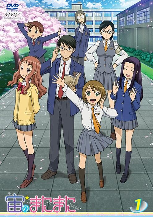 Sora no Manimani Specials постер