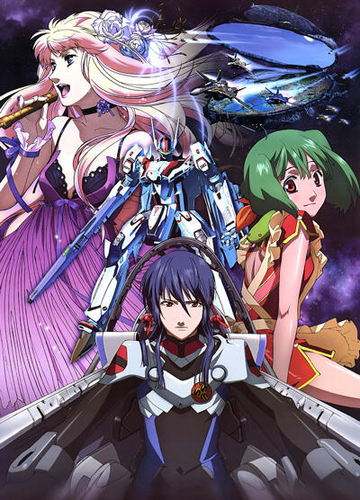 Macross F: Choujikuu Gekijou постер