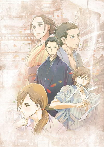 Shouwa Genroku Rakugo Shinjuu постер