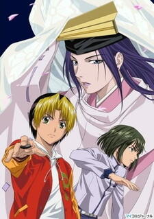 Hikaru no Go: Tokubetsu-hen - Sabaki no Ikkyoku! Inishie no Hana yo Sake!! постер