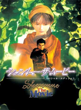 Shenmue: The Movie постер