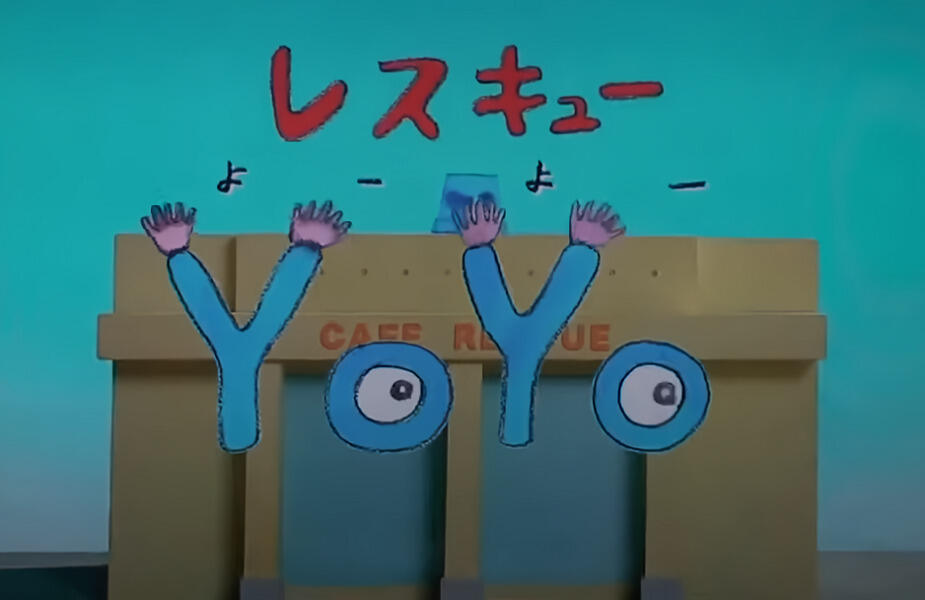 Resukyu-YoYo постер