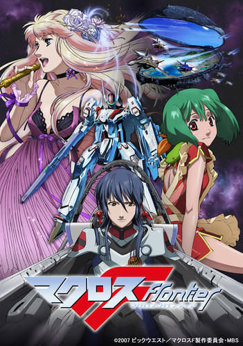 Macross Fufonfia постер