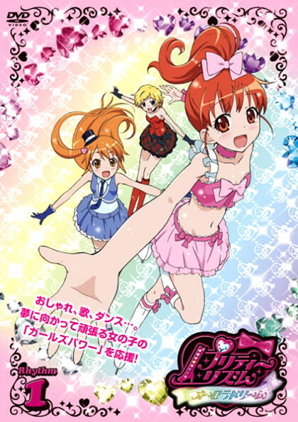 Pretty Rhythm: Aurora Dream - Prism Shougekijou постер