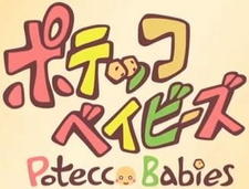 Potecco Babies (2011) постер