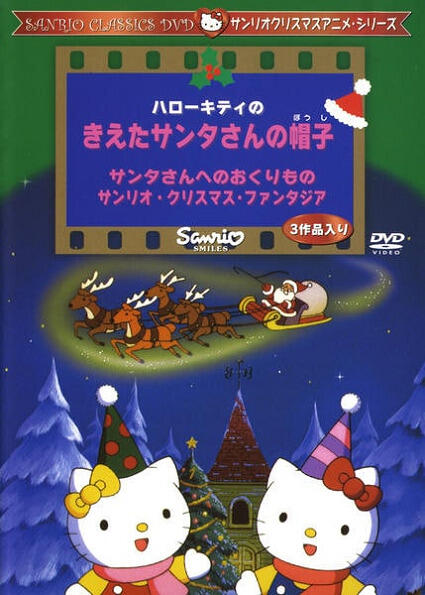Hello Kitty no Kieta Santa-san no Okurimono постер