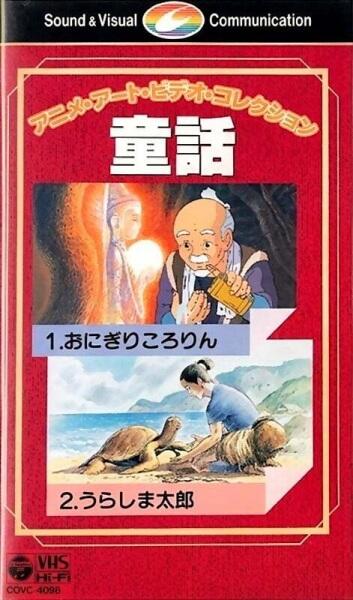 Anime Art Video Collection: Douwa постер