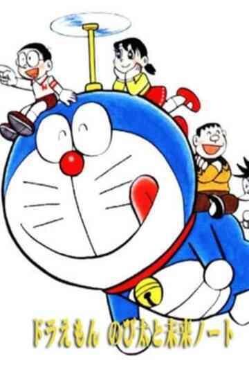 Doraemon: Nobita to Mirai Note постер