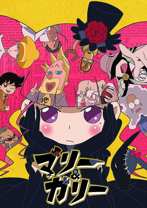 Marie & Gali Episode Zero постер