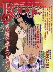 Rouge: Lady's Comic Video постер