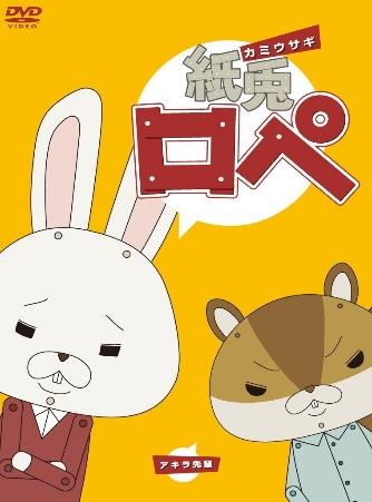 Kamiusagi Rope 2 постер