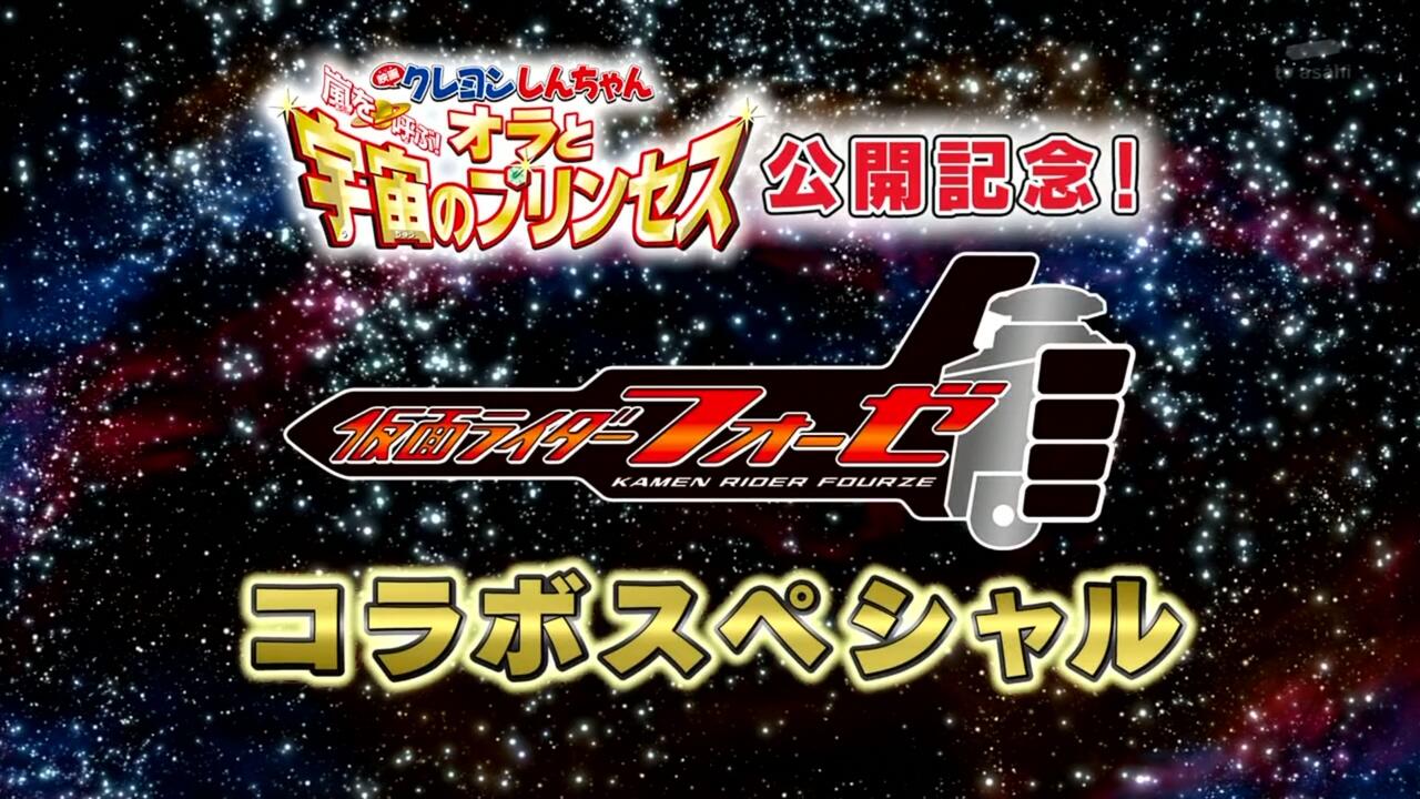 Kamen Rider Fourze x Crayon Shin-chan постер