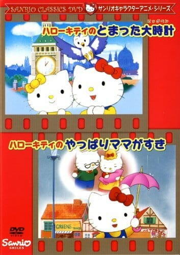 Hello Kitty no Tomatta Big Ben постер