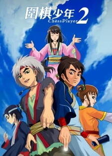 Wei Qi Shao Nian 2 постер