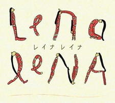 Lena Lena постер