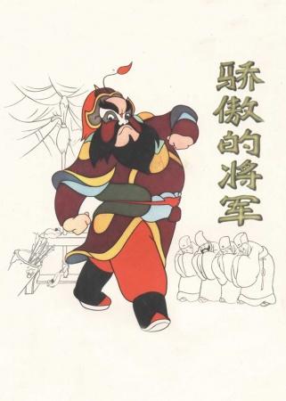 Jiaoao de Jiangjun постер