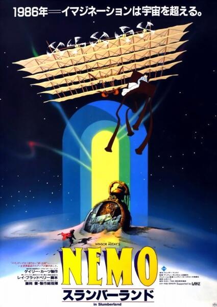 Little Nemo Pilot (1984) постер
