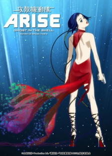 Koukaku Kidoutai Arise: Ghost in the Shell - Border:3 Ghost Tears постер