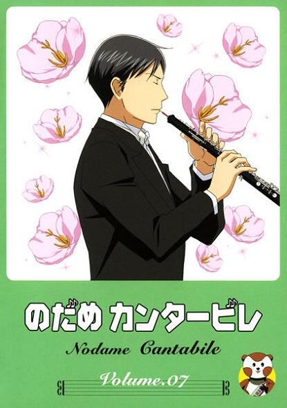 Nodame Cantabile: Nodame to Chiaki no Umi Monogatari постер