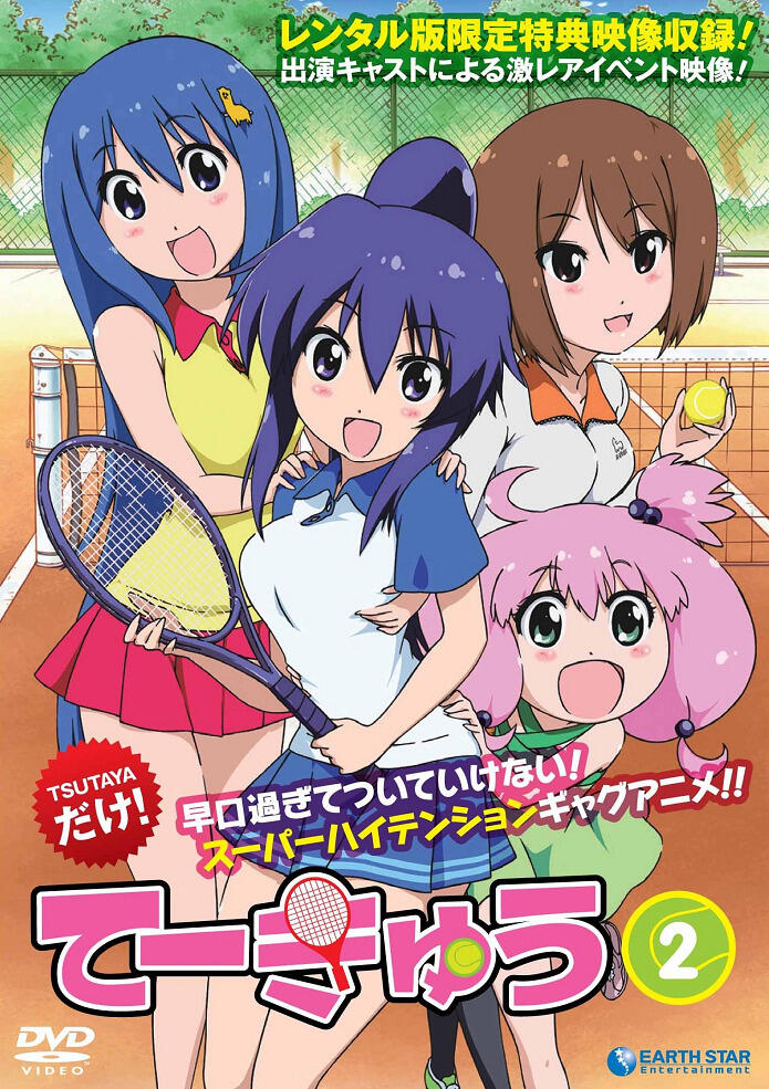 Teekyuu 2 Specials постер