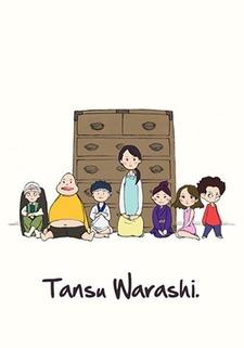 Tansu Warashi. постер