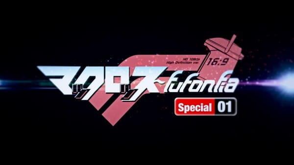 Macross Fufonfia Specials постер