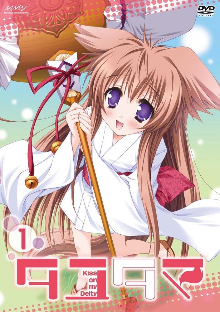 Tayutayu: Pure My Heart постер