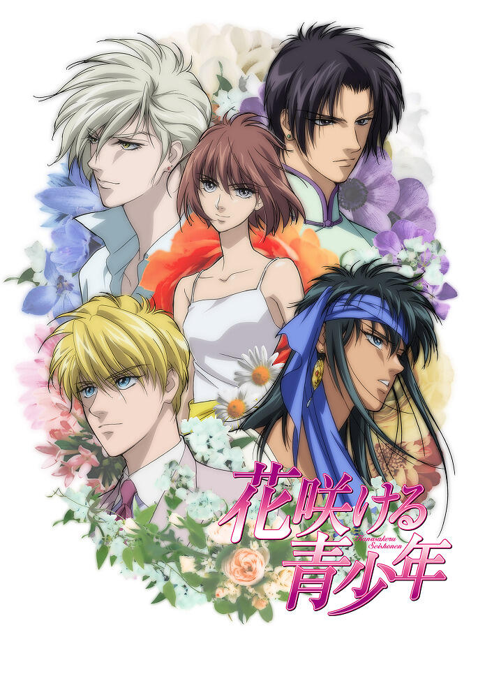 Hanasakeru Seishounen Recaps постер