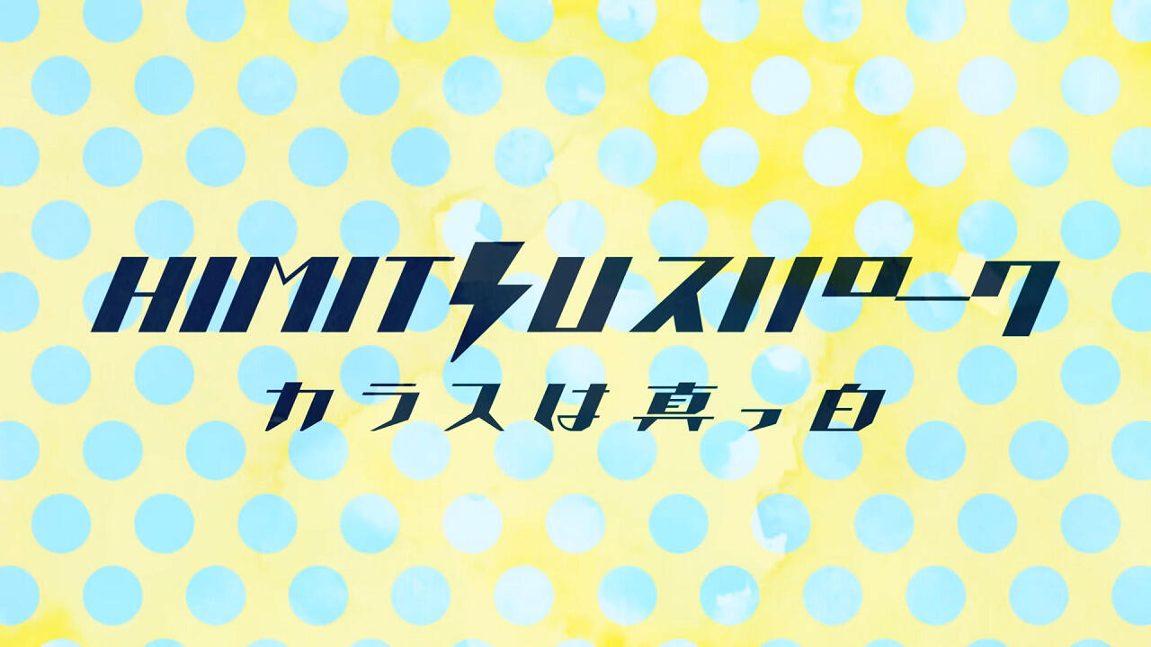 Himitsu Spark постер