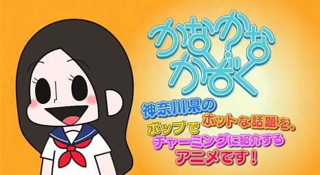 Kana Kana Kazoku x Himitsukessha Taka no Tsume Collaboration Film постер