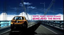 Home-Pato the Movie постер