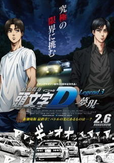 Initial D 5