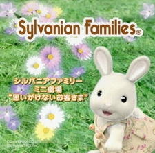 Sylvanian Families Mini Gekijou: Omoigakenai Okyakusama постер