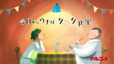 Tanita Shokudou постер