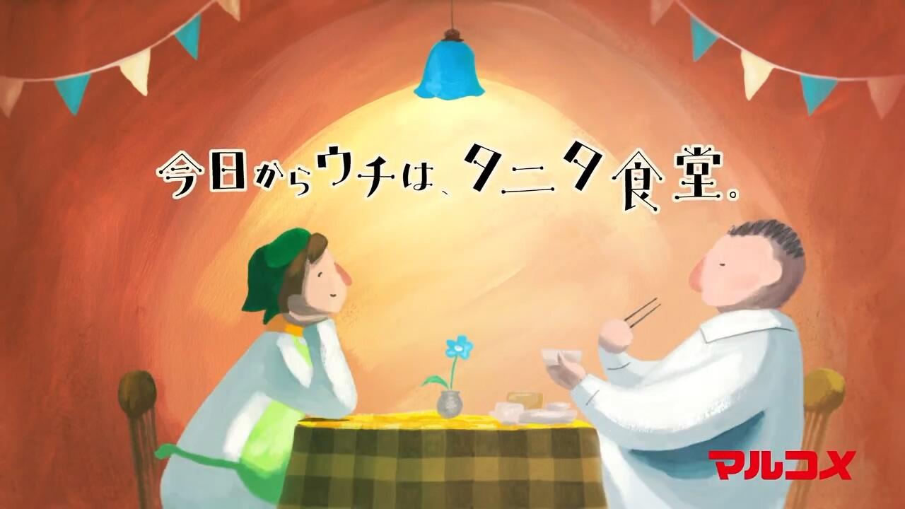 Tanita Shokudou постер