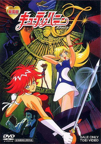 Cutie Honey F Movie постер