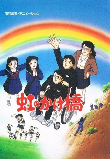 Niji no Kakehashi постер