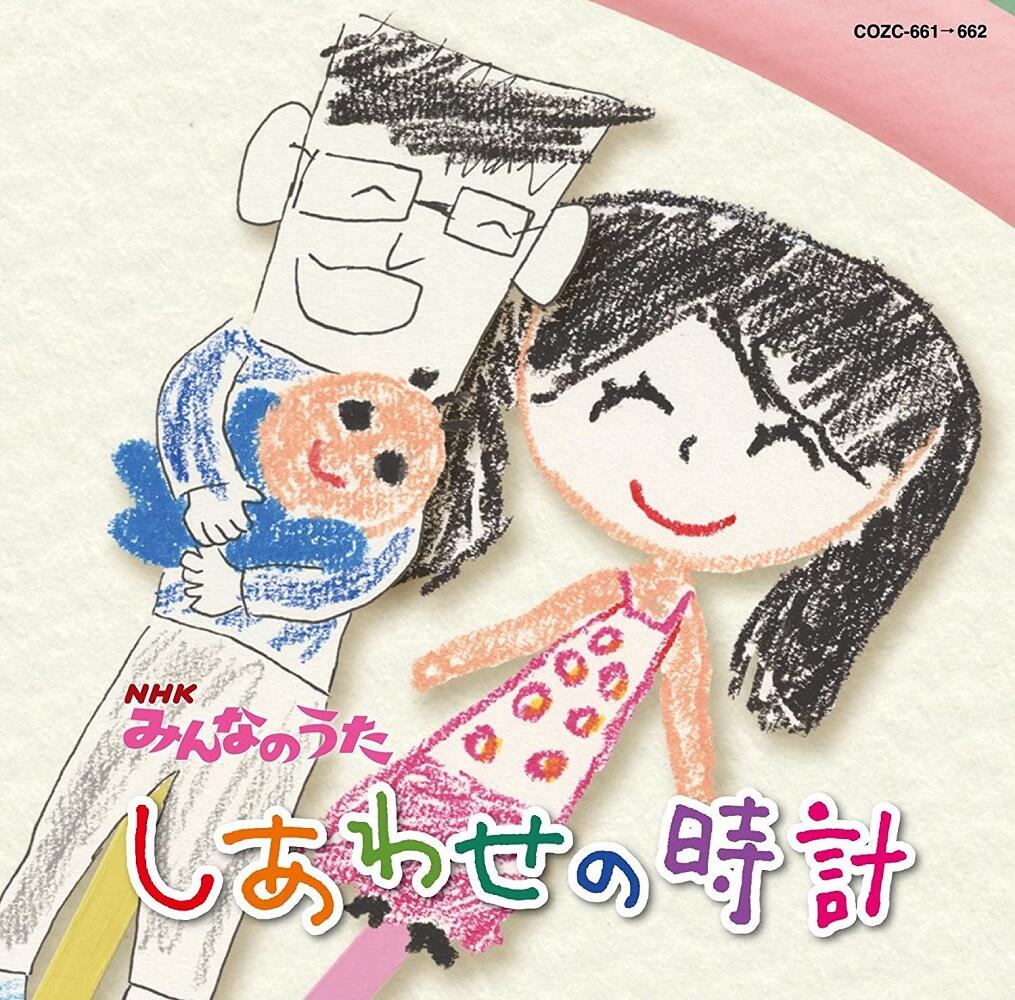 Shiawase no Tokei постер