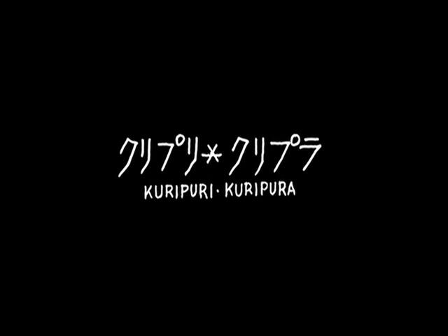 Kuripuri*Kuripura постер