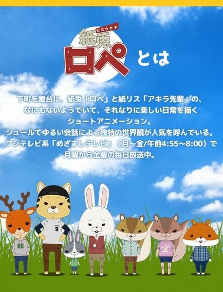 Kamiusagi Rope (ONA) постер
