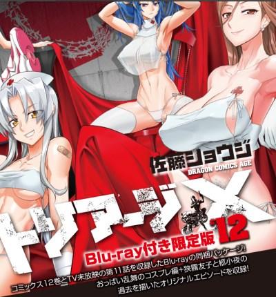 Triage X постер