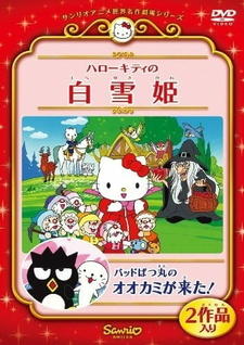 Hello Kitty no Shirayuki-hime (2001) постер