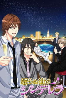 Nemuranu Machi no Cinderella: Hirose Ryouichi - Memorial Date постер