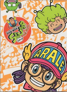 Dr. Slump: Arale-chan no Koutsuu Anzen постер