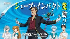 Schick x Evangelion постер