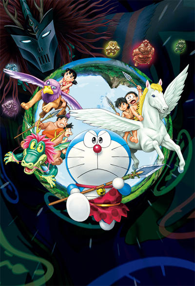 Doraemon Movie 36: Shin Nobita no Nippon Tanjou постер