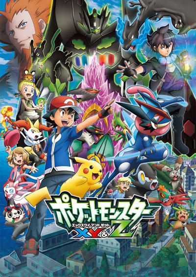 Pocket Monsters XY Ending 