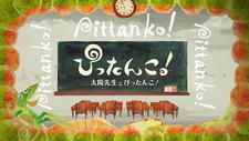 Pittanko! Taiyou-sensei to Pittanko постер