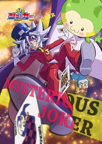 Kaitou Joker оп 2